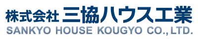 株式会社三協ハウス工業